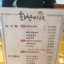 회산막국수