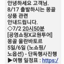 RE:몽골여행 8월17일(수)~21일(일)4박5일, 마감. 이미지