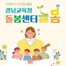 감계초등학교