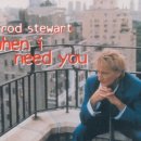 Rod Stewart - When I Need You 이미지