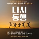 동행컴퍼니 이미지