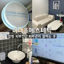 GS25(창원대방점) | [이너프에스테틱] 창원 피부관리 잘하는 곳 솔직후기