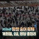 평창송어 이미지