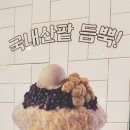 뚜레주르상일