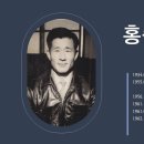 홍종복 (洪鍾福) - 나의 증언 - 10. 충남 지구장으로 시무 / 忠清南道地区長として始務 - 1 이미지
