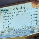 남산숯불가든 이미지