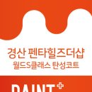 월드탄성 이미지