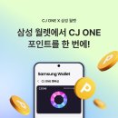 씨제이올리브영삼성