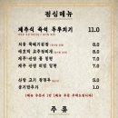 동래정 이미지