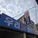 우리카쎈타 | 성남 카센터 추천 여자운전자 레이 에어컨 가스 교체