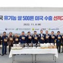 땅끝황토친환경영농조합법인 이미지