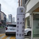 교동멸치국수