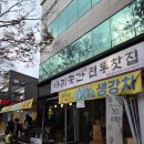 돈통마늘보쌈삼산점 | 안양예술공원 보쌈 맛집, 돈통마늘보쌈 솔직 후기!