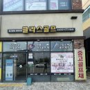 동탄 골프샵 중고골프채 / 완벽에 가까운 무결점 골프매장 클라스골프 동탄본점
