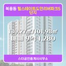 리버파크힐공인중개사사무소 이미지