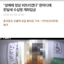 보이스피싱 여자가 잘 걸려서 선동을 잘당한다고? 사기죄 남자 피해자가 2배 많다 이미지