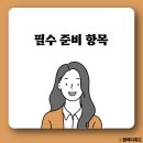 국민은행 앞 | kb국민은행 면접 최종 합격 후기