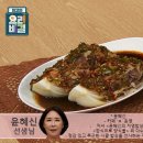 윤혜신의 차돌배추찜과 깻국탕 이미지