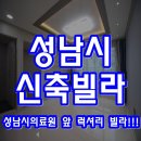 신흥빌 이미지
