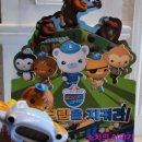 무료영화 상영 <극장판 바다 탐험대 옥토넛: 열대우림을 지켜라> | 바다 탐험대 옥토넛 육지수호 대작전 : 열대우림을 지켜라! 시사회 다녀왔어요