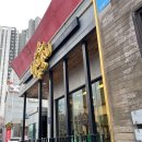 우루루 | 우루루 본점(안양 평촌 중식당 맛집)등심 탕수육,굴탕면,짜장면 후기