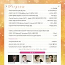 2016 송년음악회 이미지