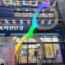 울산북구안경 'K비젼안경 울산상안소방서점' 누진다초점렌즈 안경 맞춤