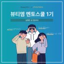 뷰티엠코리아 이미지