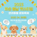 화순 하니움문화스포츠센터 문화광장 이미지