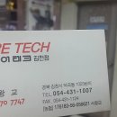 타이어테크 김천점 이미지