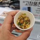 (유)고창풍천장어식품