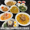 6259 | 울산 간절곶 맛집 리틀방콕울산간절곶점 서생 해돋이 맛집