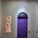 클릭 클릭 | [인천 방탈출] 장치 오류만 아니었어도 재밌게 했을 텐데.. ●절대로 클릭 금지 후기●