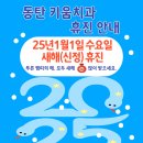 동탄키움치과의원 네이버블로그