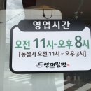 영래밀면 이미지
