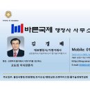 바른국제행정사사무소 이미지