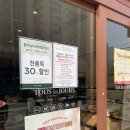 뚜레쥬르 세종보람점 네이버블로그