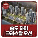 송도힐스부동산공인중개사사무소 이미지