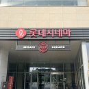 영화에 미친 원대생이 추천하는 최근 한국 영화 후기-“하이파이브”