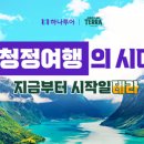 티앤에스투어