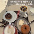 핫도넛