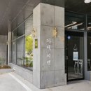 카페여백 - 기장군 방곡5로 2-26 | 카페여백