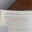 [노무사1차] 선택적근로시간제 적용근로자 범위를 어디서 정해야 되나요? 이미지