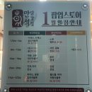 강릉 안목해변 맛집 강원도 필먹코스 만석닭강정 안목직영점