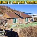 [제천주택 대228㎡·연81.56㎡ // 1억5천8백만원] 시내 10분, 정남향의 황토벽돌 내장 단독주택! 군불방·창고·텃밭 有... 이미지