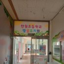 반월초교병설유치원 이미지