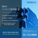 탑비자