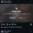 황성빈 피드 첫번째 글 왜 가려진거지 이미지