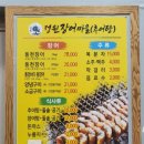 성이추어탕 이미지