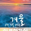 코몽투어 이미지